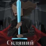 Glass Sword - Ukraine